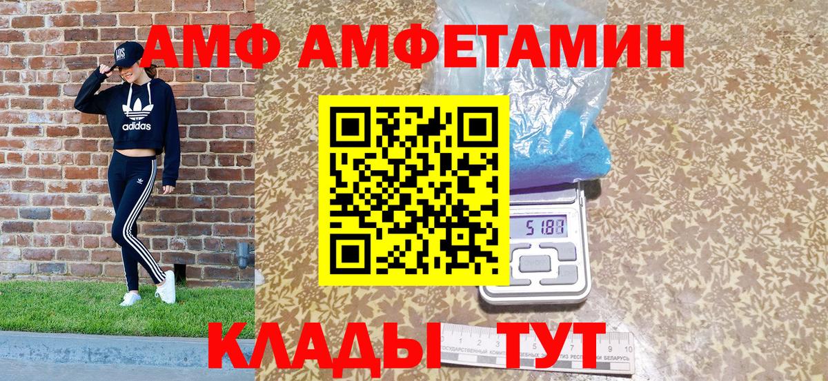 Старая Русса  Amphetamine  Вход с VPN  Amphetamine 98% 