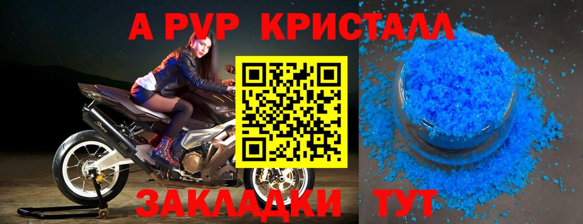 Alpha-PVP крисы CK Старая Русса