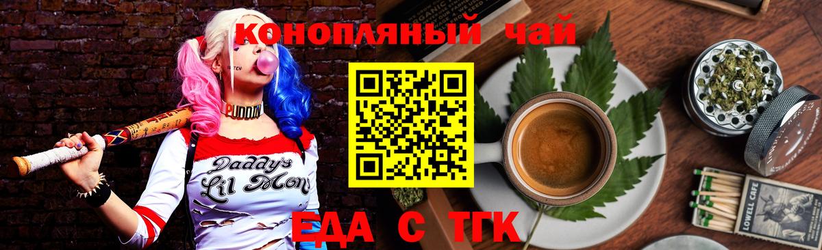 Старая Русса  Еда ТГК конопля  Вход с VPN 
