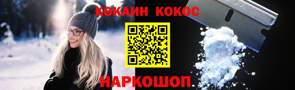 Старая Русса  Кокаин Колумбийский  Вход с VPN  COCAIN  КОКАИН Columbia 