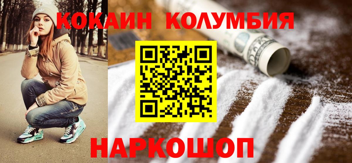 COCAIN Колумбийский Старая Русса