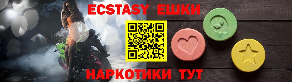 Ecstasy  ЭКСТАЗИ MDMA  OMG ссылки  Вход с VPN  Экстази XTC  Старая Русса 