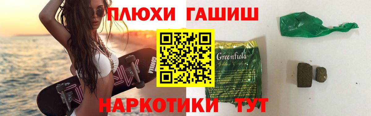 Старая Русса  купить  сайты  Вход с VPN  Гашиш Cannabis  ГАШИШ хэш 