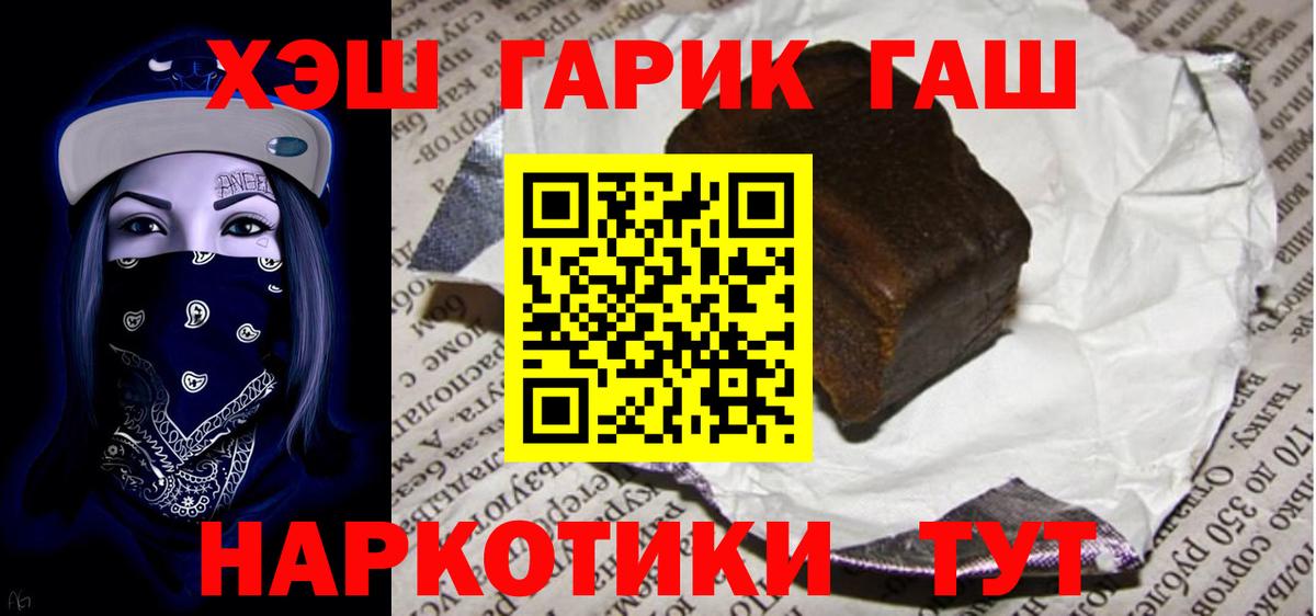 Гашиш hashish Старая Русса