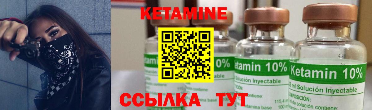 Старая Русса  Кетамин VHQ  Вход с VPN  КЕТАМИН VHQ 