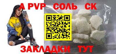 соль курить ск Бузулук