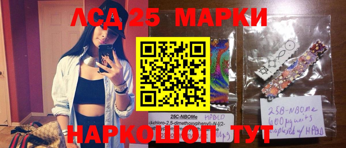 ЛСД экстази  LSD-25 экстази кислота  Вход с VPN  Старая Русса 