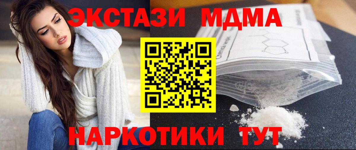МДМА Molly  Вход с VPN  Старая Русса  MDMA  MDMA VHQ 
