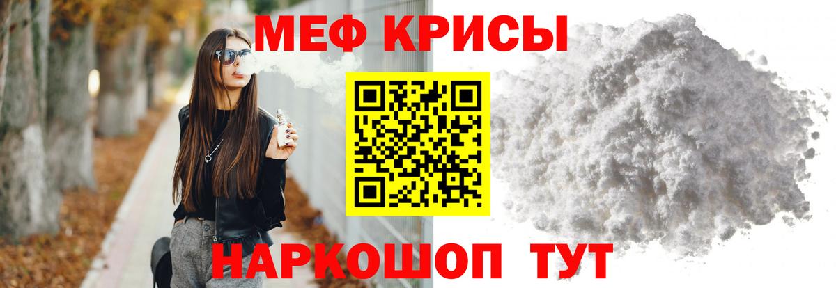 Старая Русса  Меф VHQ  Меф  МЯУ-МЯУ mephedrone  Вход с VPN 