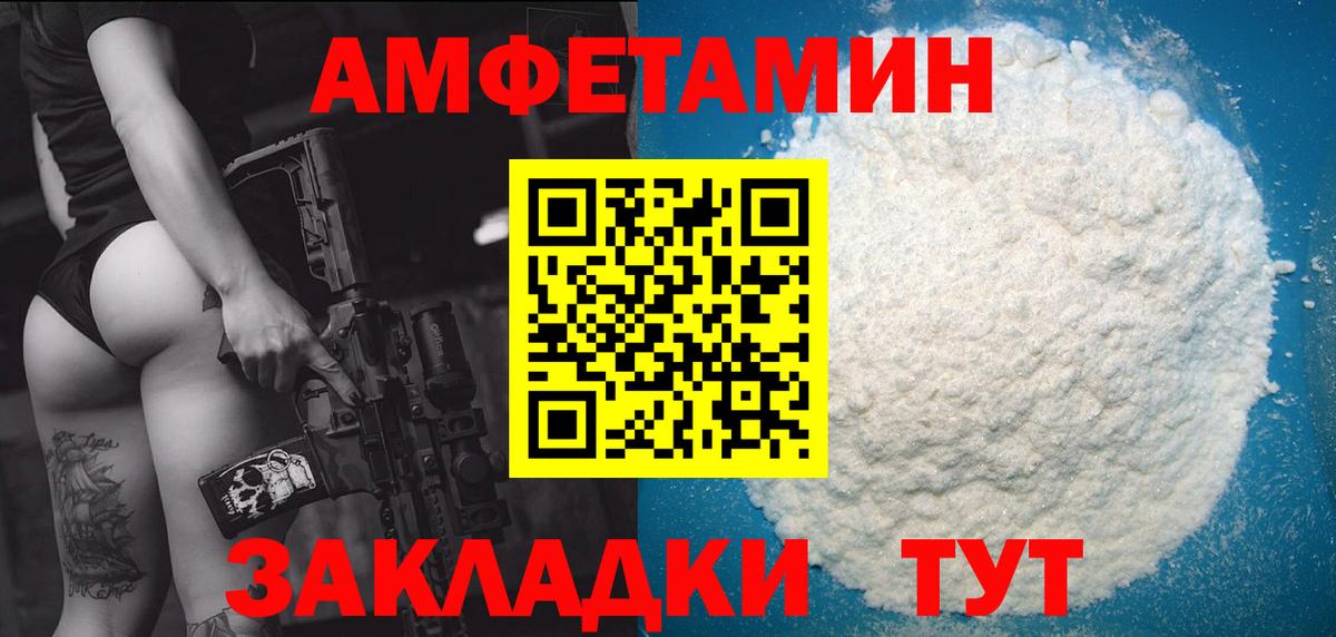 Метамфетамин Декстрометамфетамин 99.9% Старая Русса