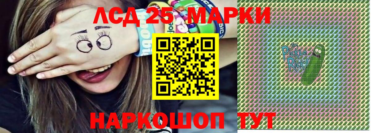 Наркотические марки 1,5мг  Марки 25I-NBOMe  Старая Русса  Наркотические марки 1,5мг  Вход с VPN 