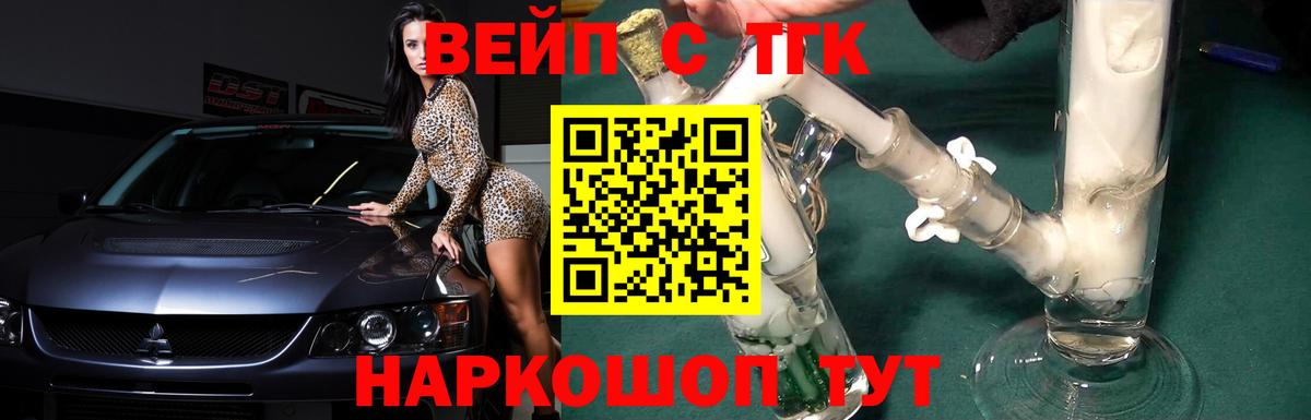 Дистиллят ТГК жижа  Вход с VPN  купить закладку  Дистиллят ТГК вейп      Старая Русса 