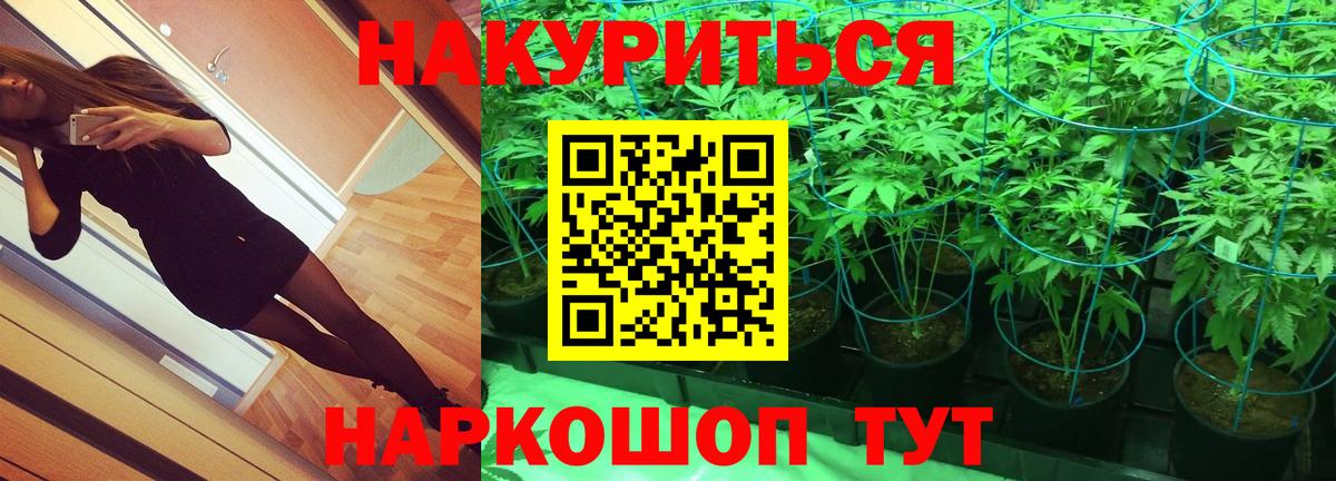 МАРИХУАНА White Widow  Бошки марихуана Amnesia  Марихуана Amnesia  Старая Русса  Вход с VPN 